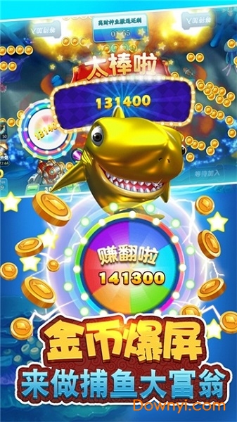 捕鱼竞赛赢话费 v5.5.7.89 安卓版1