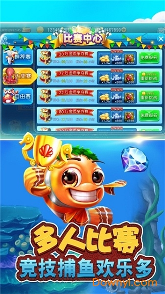 捕鱼竞赛赢话费 v5.5.7.89 安卓版2