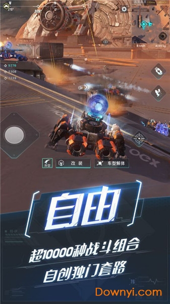 激斗战车最新版 v1.0 安卓版0