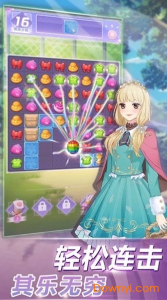 恋恋衣橱最新版 v1.0.12 安卓版0