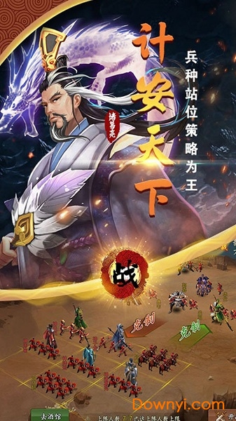 武神三国志满V版 v1.0 安卓版1