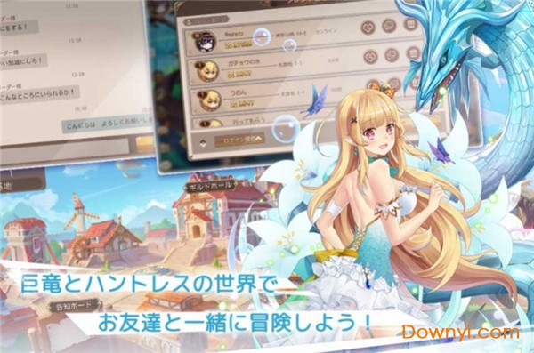 龙与少女交响曲游戏 龙与少女交响曲下载