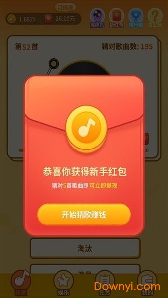 猜歌接唱手游官方版 v1.0 安卓最新版0