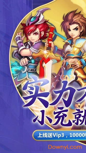 蛮荒神兵诀h5游戏 v1.0.0 安卓版0