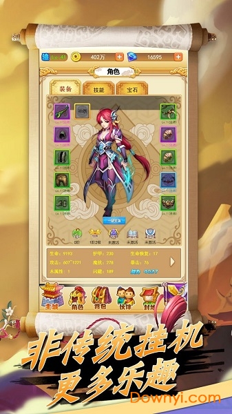 蛮荒神兵诀h5游戏 v1.0.0 安卓版2