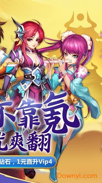 蛮荒神兵诀h5游戏 v1.0.0 安卓版1