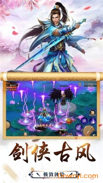 三皇风云传2022官方版 v1.0 安卓版0