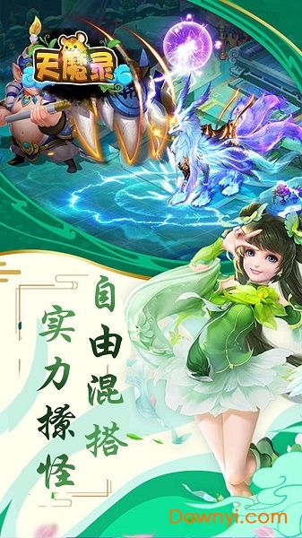 天魔录ol客户端