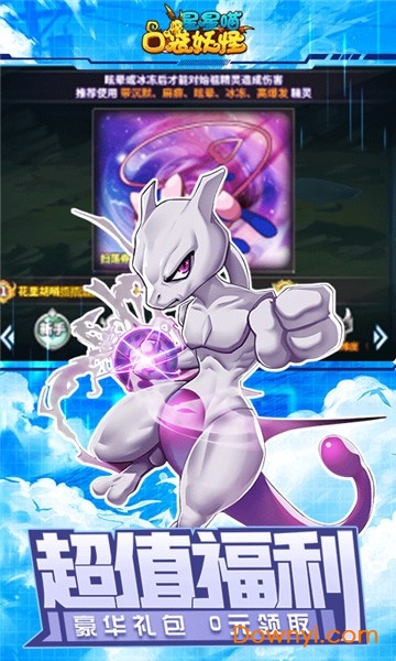 星星喵满v版 v1.03 安卓版1