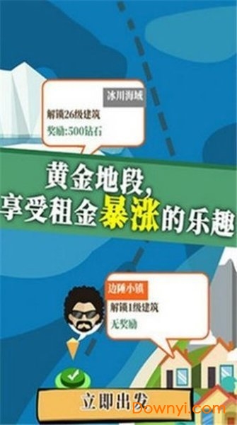 人生大富豪红包版 人生大富豪游戏下载