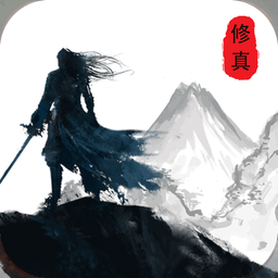 幻剑修真传2022最新版