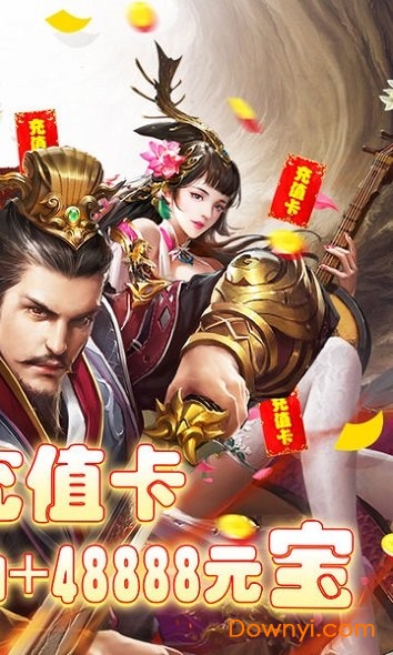 蜀将战记变态版 v1.0.0 安卓最新版2