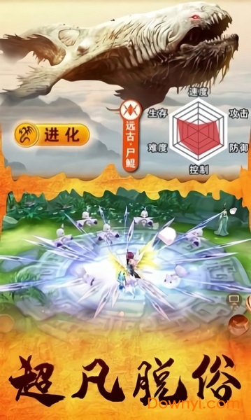 82年山海经官方版 v1.3.4 安卓版1