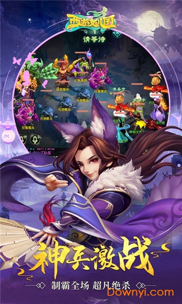 西游女儿国折扣版 v1.9.1001 安卓版0