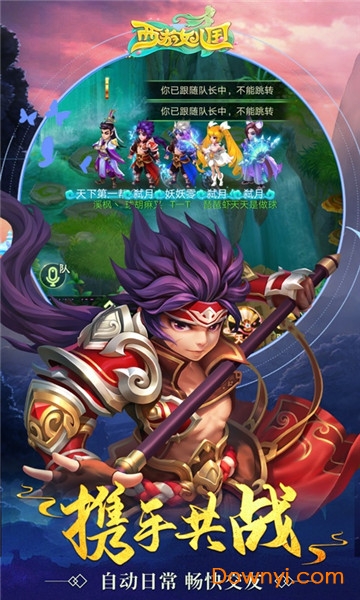 西游女儿国折扣版 v1.9.1001 安卓版1