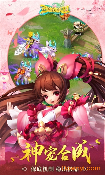 西游女儿国折扣版 v1.9.1001 安卓版2