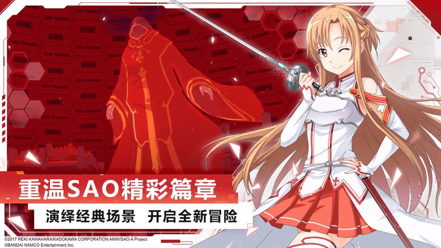 刀剑神域黑衣剑士王牌公益服 v1.0 安卓版1