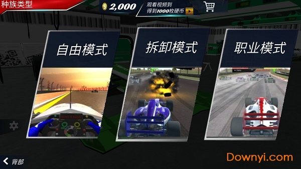 极速方程式赛车游戏F1赛车中文版(top speed formula car racing安装器) v1.1 安卓版2