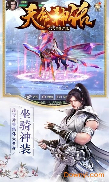 天命神话h5游戏 v1.0.0 安卓版1