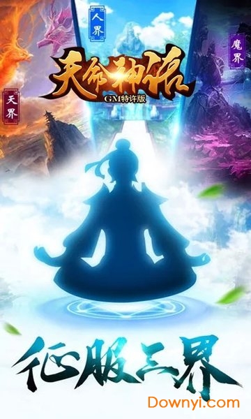 天命神话h5游戏 天命神话h5手游