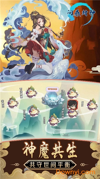 问鼎封神九游游戏 v1.0.0 安卓版1