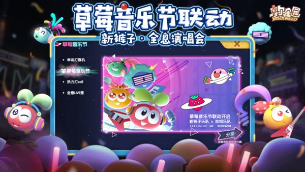 摩尔庄园ios互通版 v1.1.22012701 iphone最新版 0