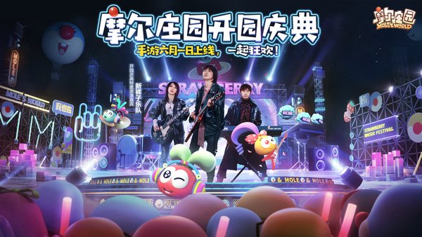 摩尔庄园ios互通版 v1.1.22012701 iphone最新版 1