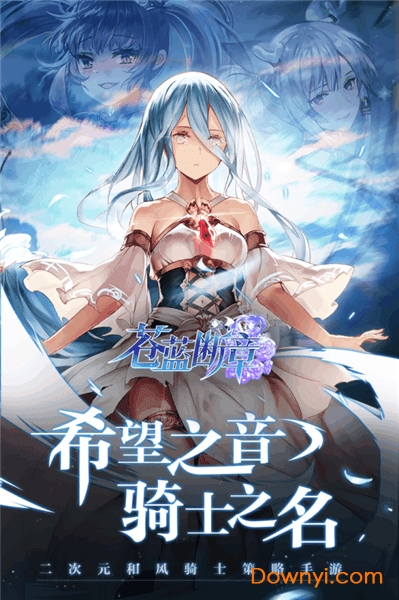 苍蓝断章游戏pc版 v1.1.2 最新版0