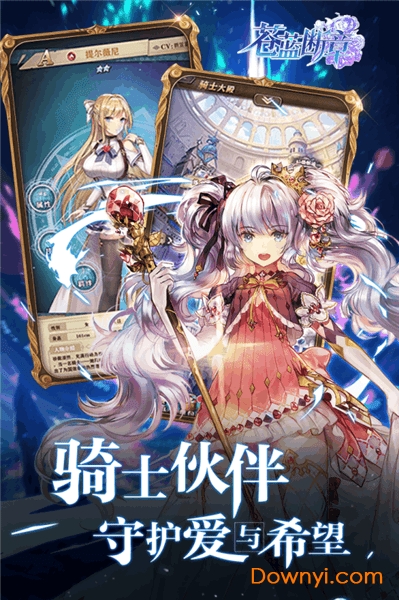 苍蓝断章端游 苍蓝断章桌面版