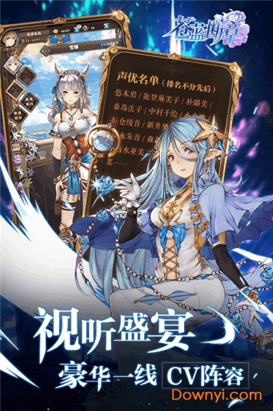 苍蓝断章游戏pc版 v1.1.2 最新版2