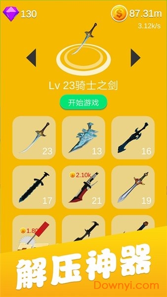 炫酷切水果最新版 炫酷切水果游戏下载