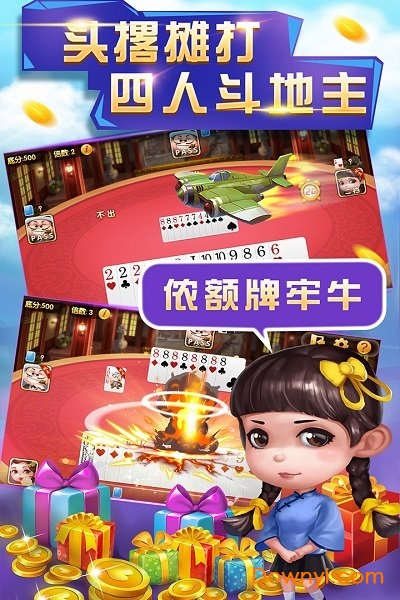 申城斗地主手机版 v3.5.2 安卓版0