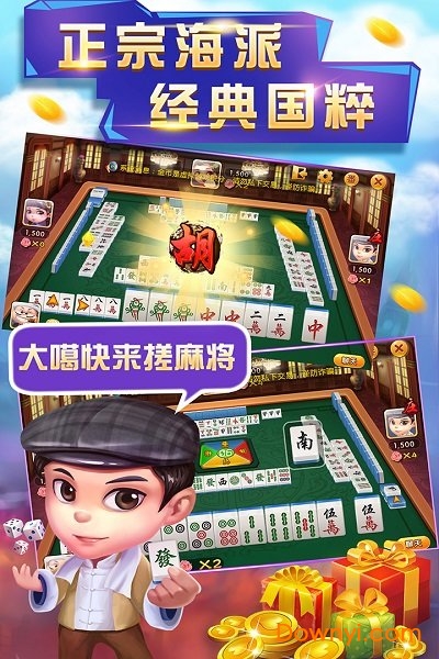 申城斗地主手机版 v3.5.2 安卓版1