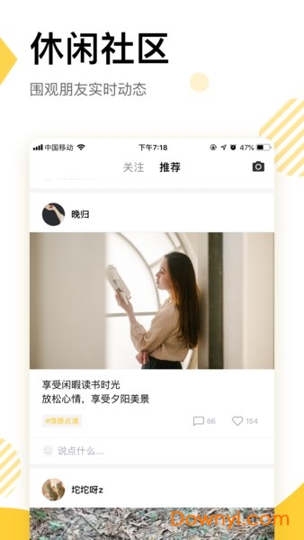 233社区软件 v2.42.0.11 安卓最新版0