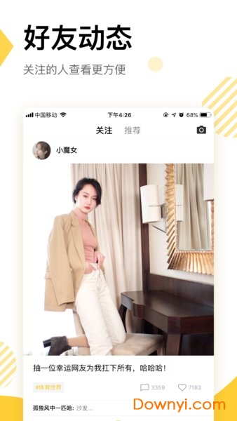 233社区软件 v2.42.0.11 安卓最新版1