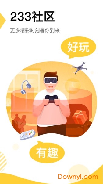 233社区软件 v2.42.0.11 安卓最新版2