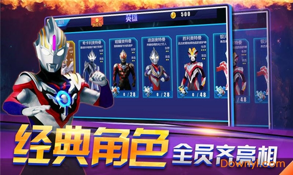 奥特曼联盟创世之战最新版 v1.0.0 安卓版1