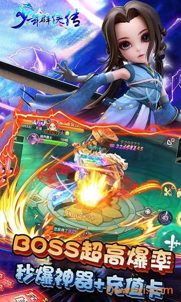 少年群侠传杨洋代言版 v1.0 安卓版2