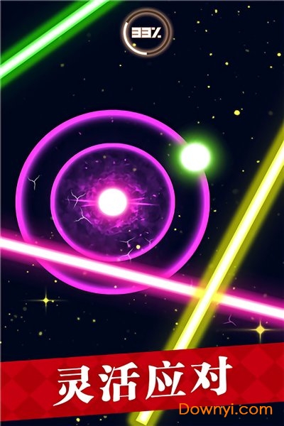 球球大战激光游戏下载