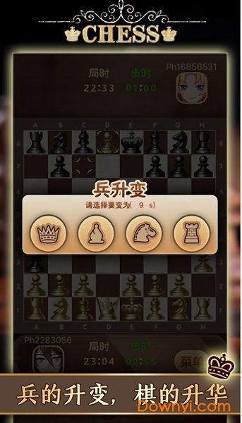 国际象棋训练手游最新版 v1.0 安卓版1
