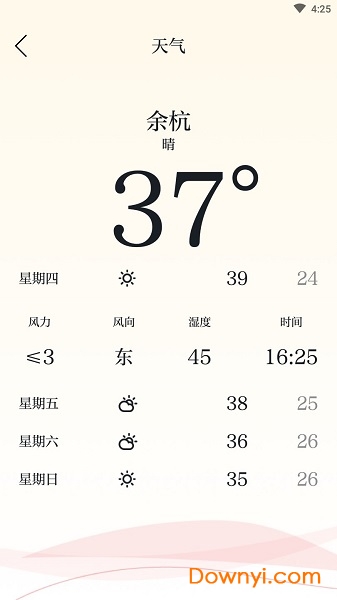看余杭新闻客户端 v2.3.2 安卓版2