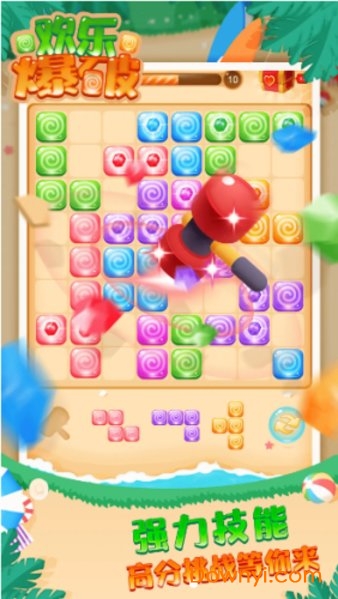 欢乐爆破手机版 v1.0.1 安卓版0