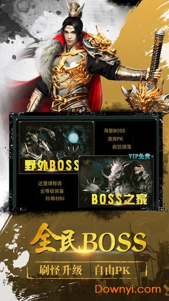 战神攻沙游戏最新版 v3.0 安卓版1