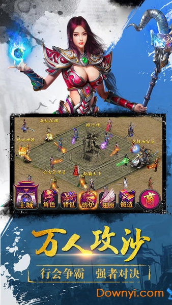 战神攻沙游戏最新版 v3.0 安卓版2