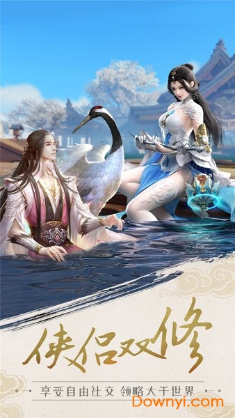 剑侠传奇变态版