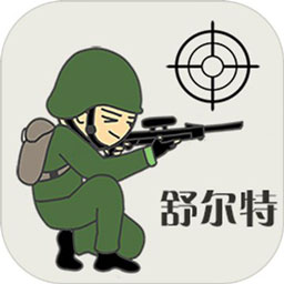 舒尔特表格手机版