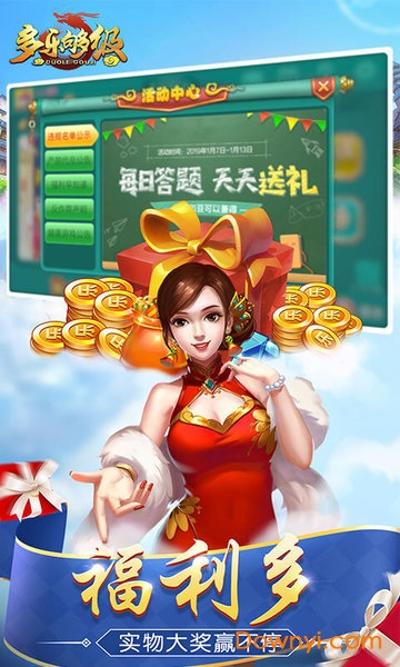 多乐够级带捕鱼版 v2.15.5 安卓版 1