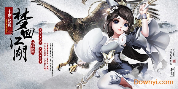 热血神剑之热血枪客游戏下载