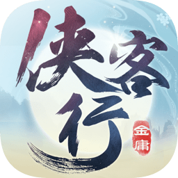 侠客行手游PC客户端