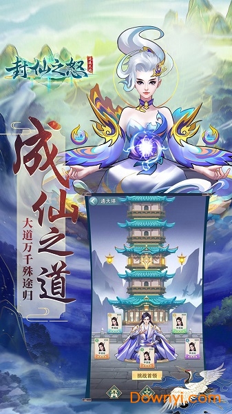 封仙之怒手游PC版 v2.6.0 官方版2